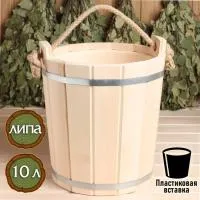 ведро 10л, с пластмассовой вставкой, добропаровъ